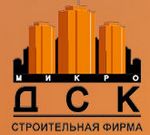Микро ДСК